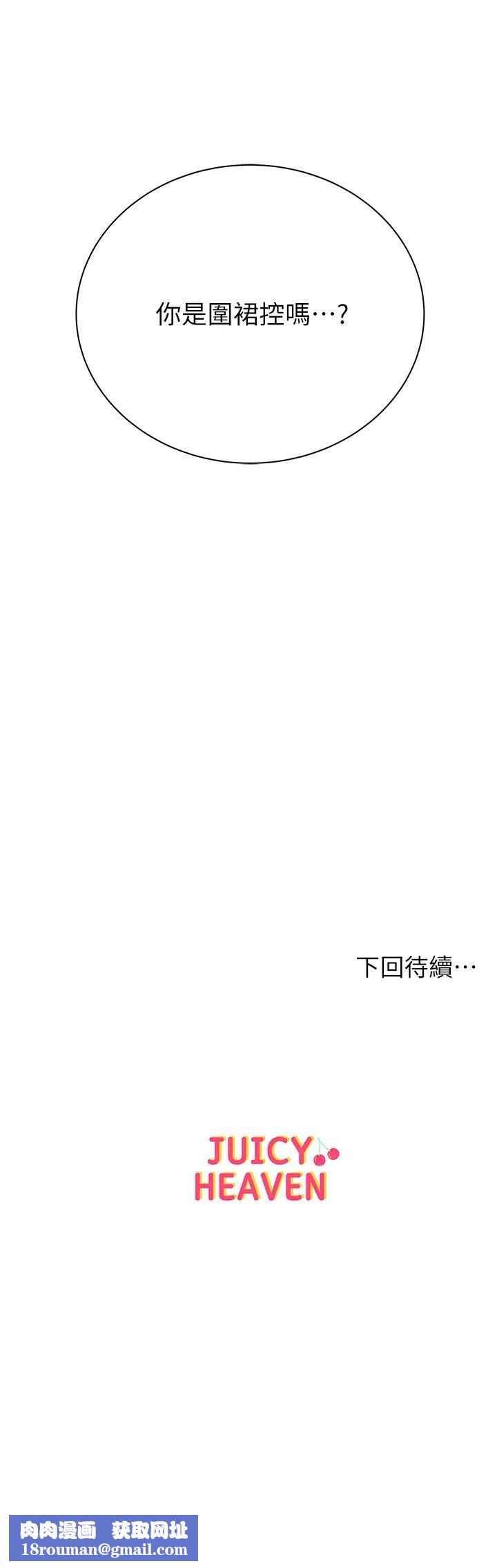 超市的漂亮姐姐第57话-正邦满满地射进我体内…