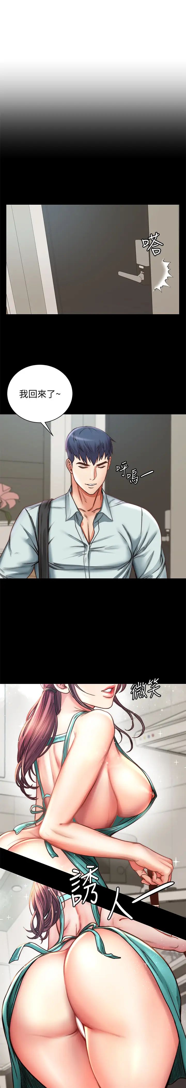 超市的漂亮姐姐第58話-朵宜的裸體圍裙…