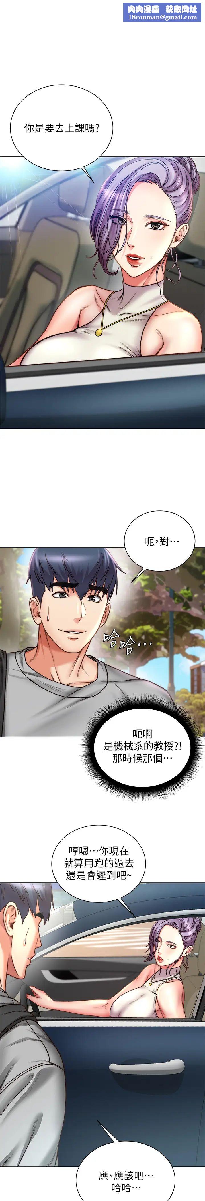 超市的漂亮姐姐第59话-大鵰就是好…