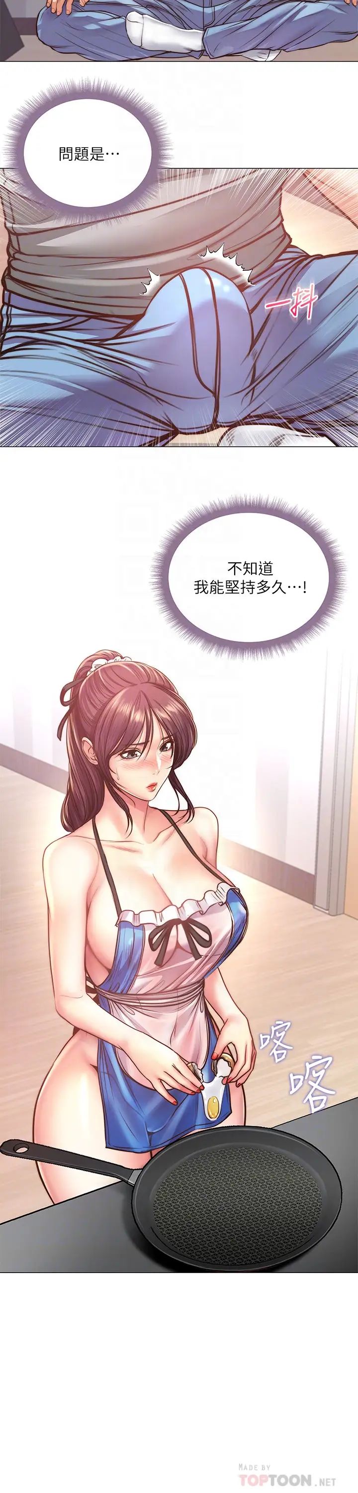 超市的漂亮姐姐第62話-你可以吃我啊…