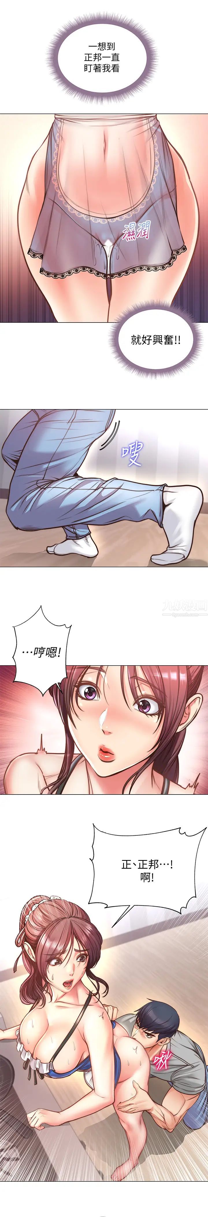 超市的漂亮姐姐第62話-你可以吃我啊…