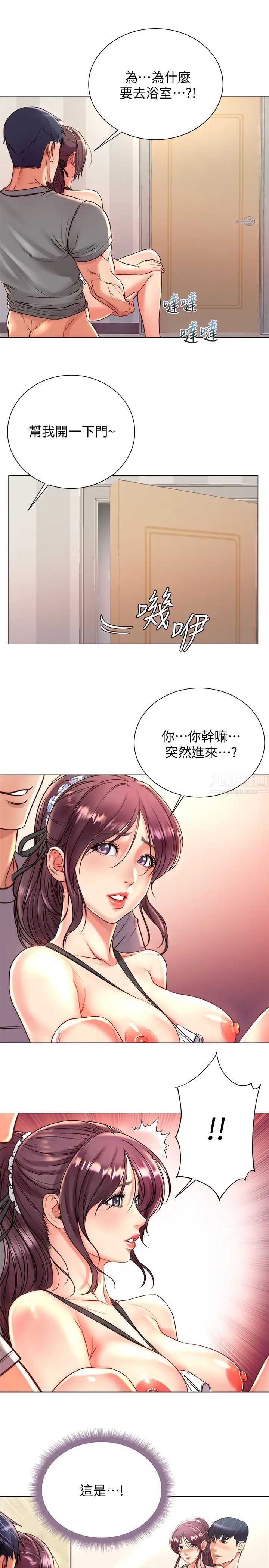 超市的漂亮姐姐第65话-被男友的老二顶到深处