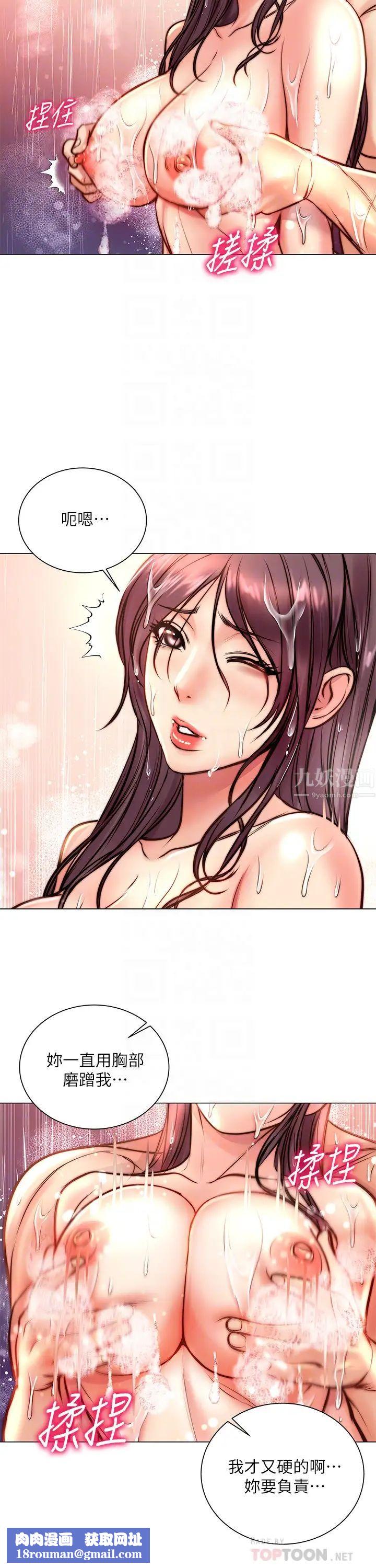 超市的漂亮姐姐第66话-我来帮妳洗澡!