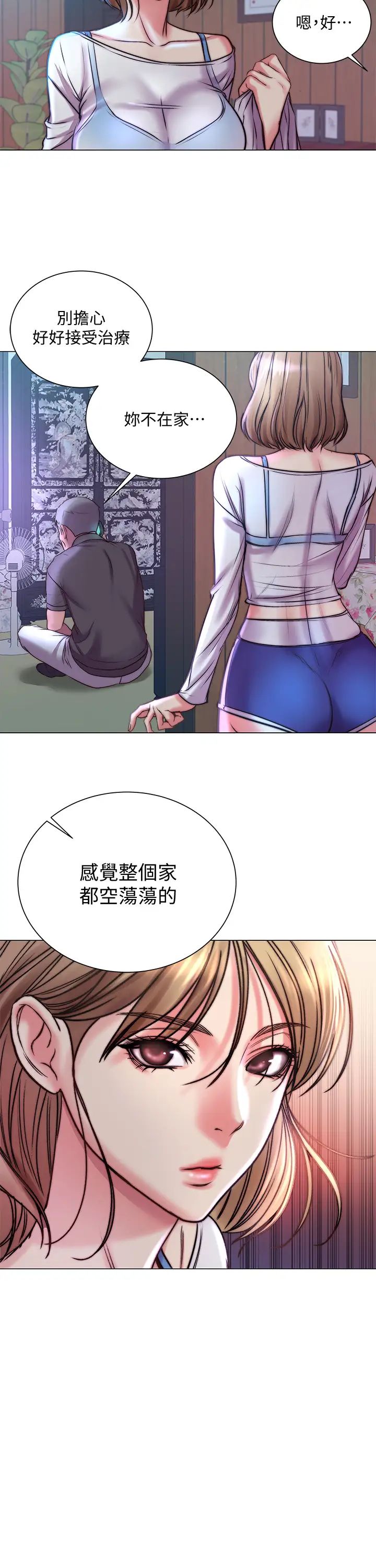 超市的漂亮姐姐第66话-我来帮妳洗澡!
