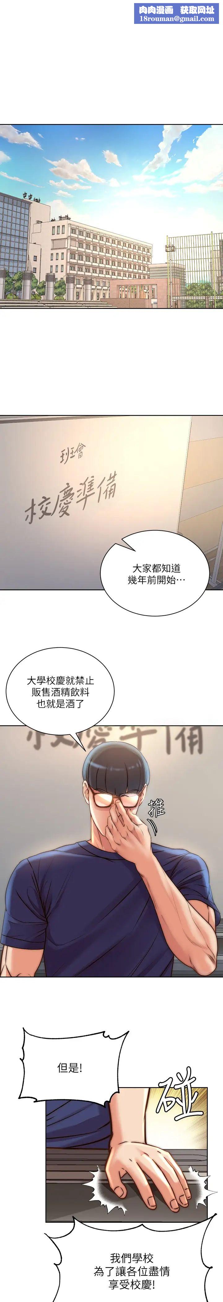 超市的漂亮姐姐第67話-芊惠姐的誘惑
