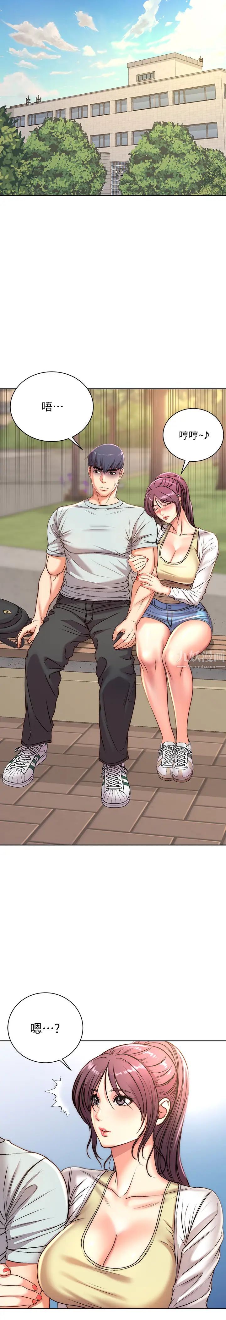 超市的漂亮姐姐第67话-芊惠姐的诱惑