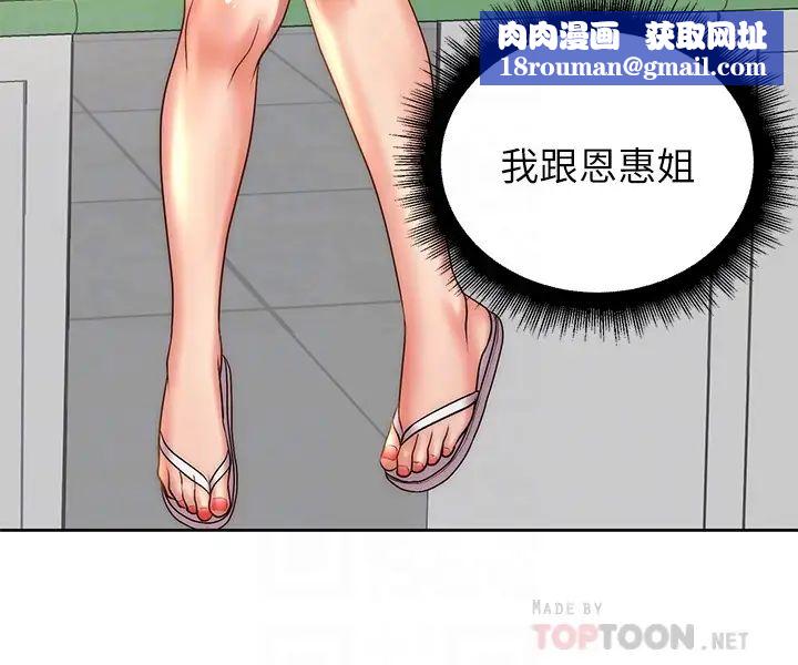 超市的漂亮姐姐第67话-芊惠姐的诱惑