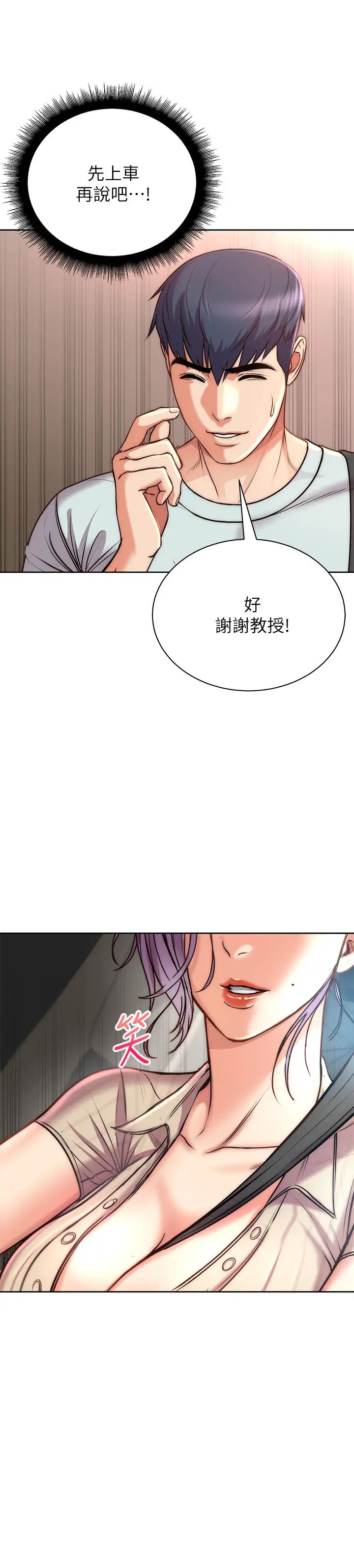 超市的漂亮姐姐第67話-芊惠姐的誘惑