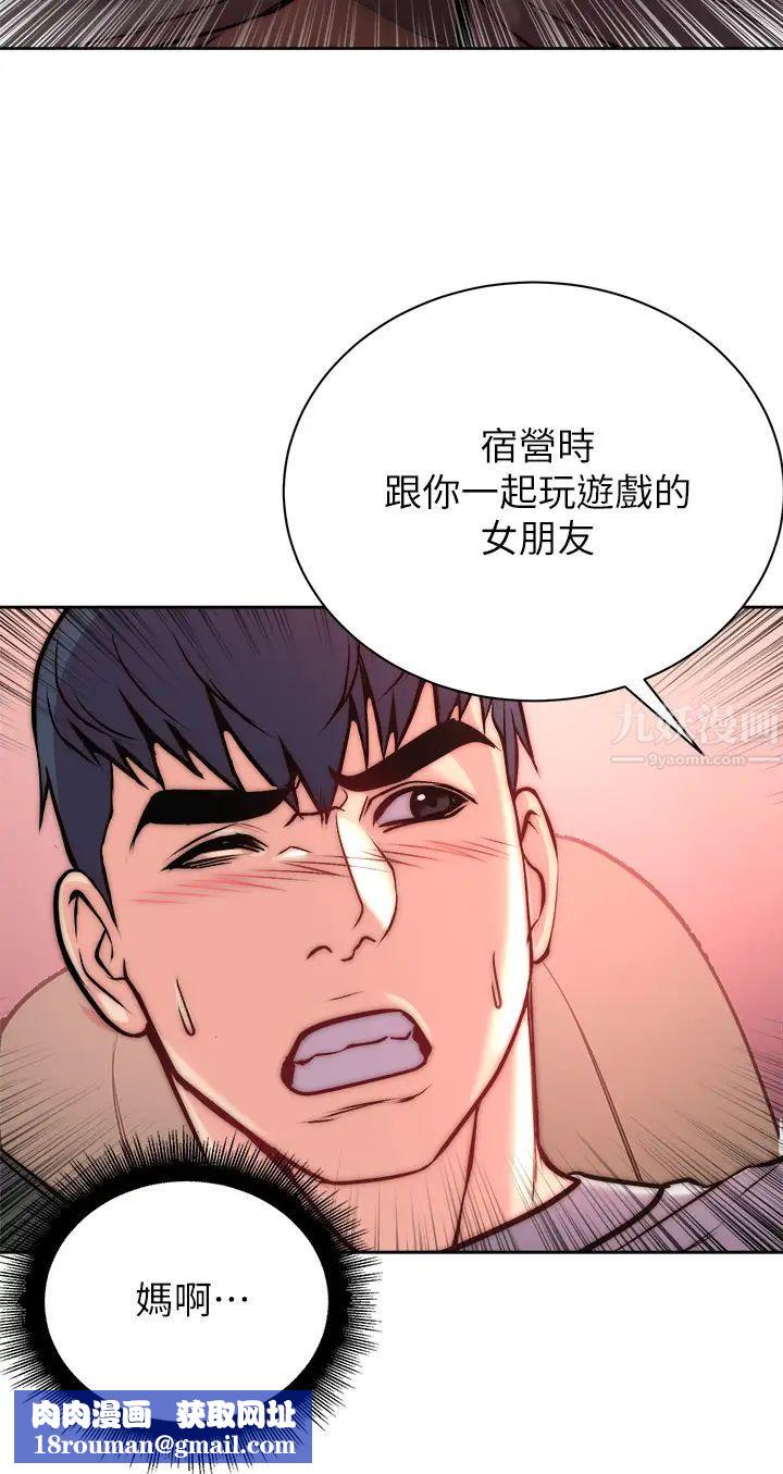 超市的漂亮姐姐第68话-挣脱不了教授的手