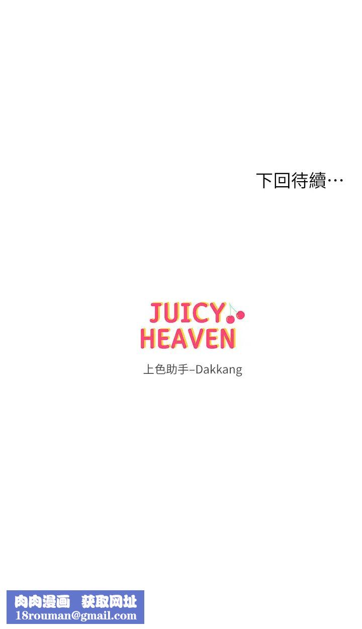 超市的漂亮姐姐第70话-我们来玩车震吧?