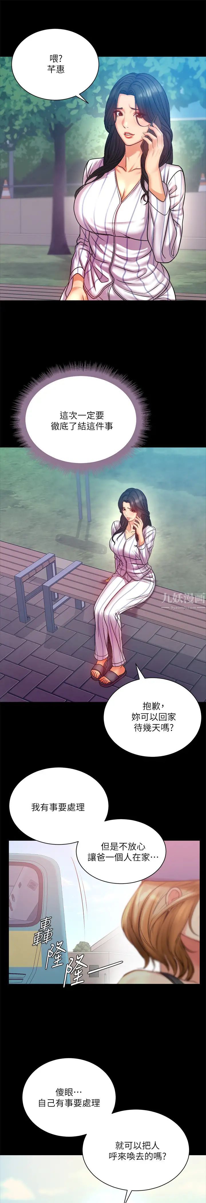 超市的漂亮姐姐第72話-教授，想不想玩綑綁play?