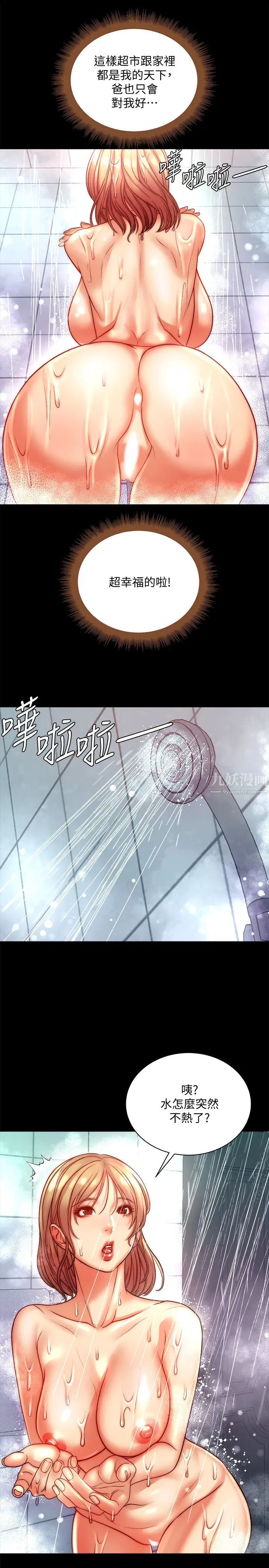 超市的漂亮姐姐第72話-教授，想不想玩綑綁play?