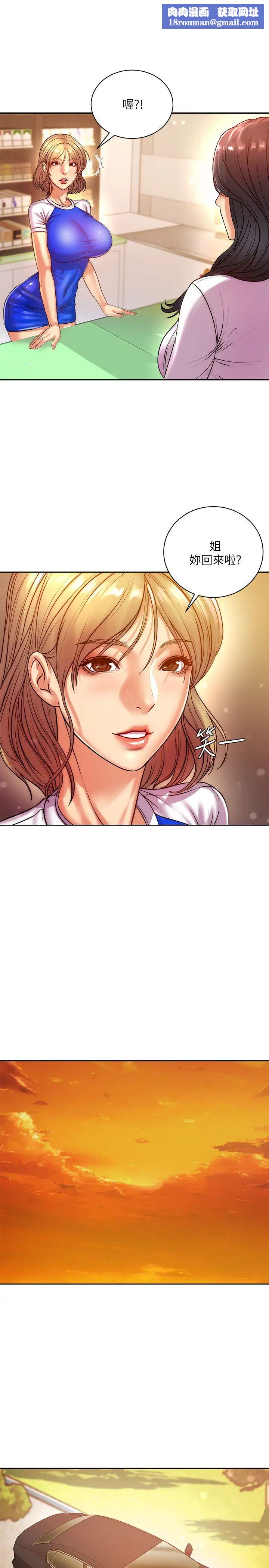 超市的漂亮姐姐第72话-教授，想不想玩捆绑play?