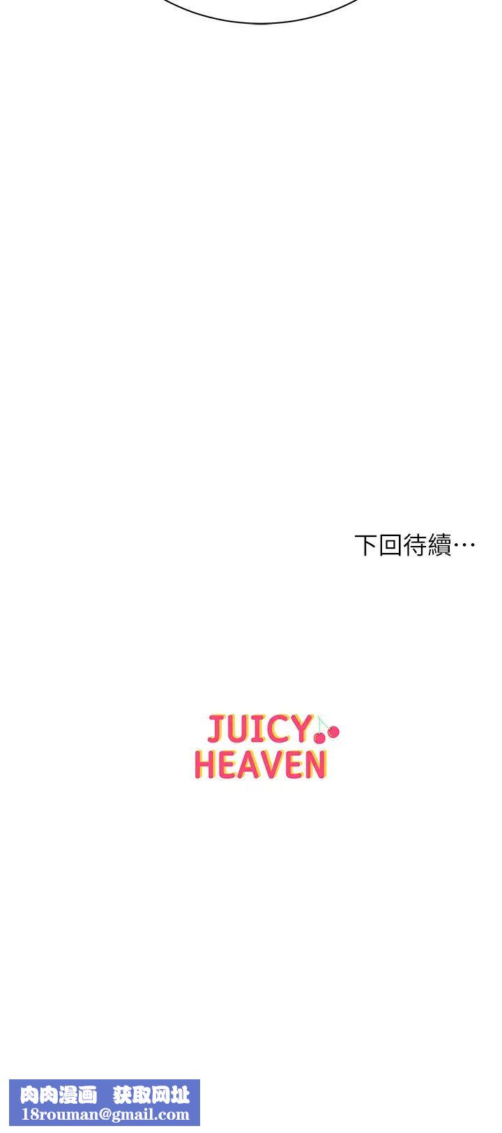 超市的漂亮姐姐第72话-教授，想不想玩捆绑play?