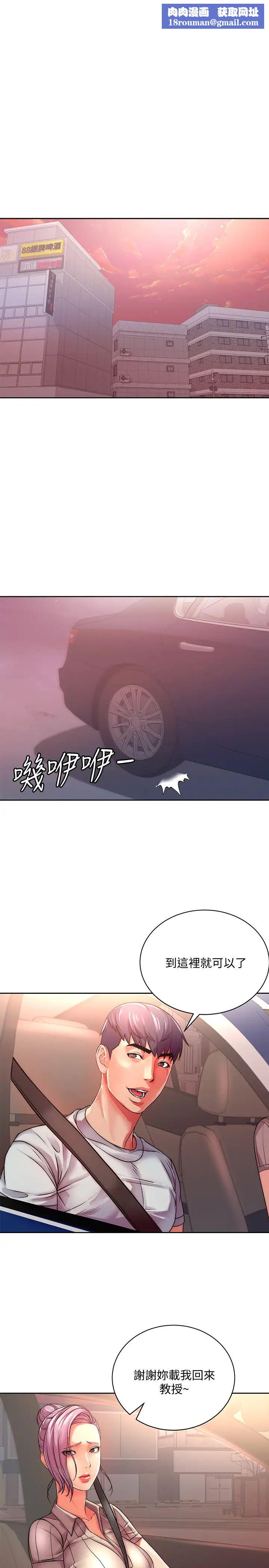 超市的漂亮姐姐第74话-正邦是我的!