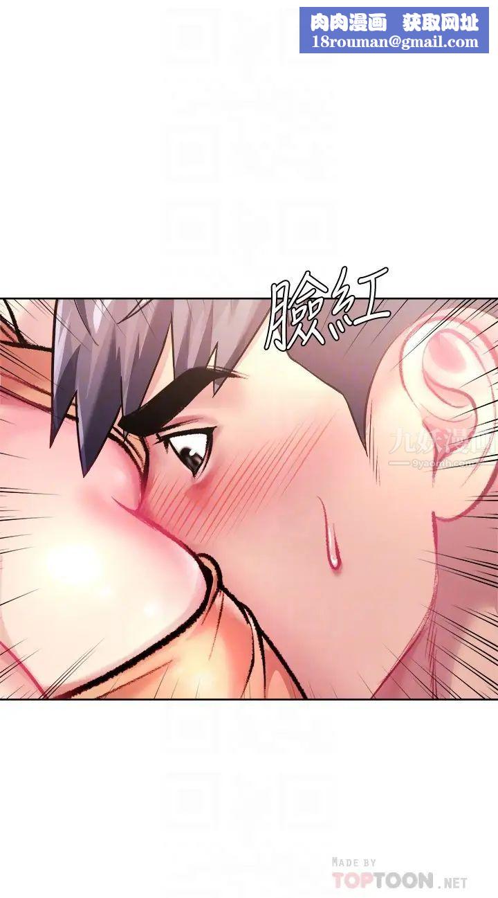 超市的漂亮姐姐第75話-負責炒熱校慶氣氛的女僕