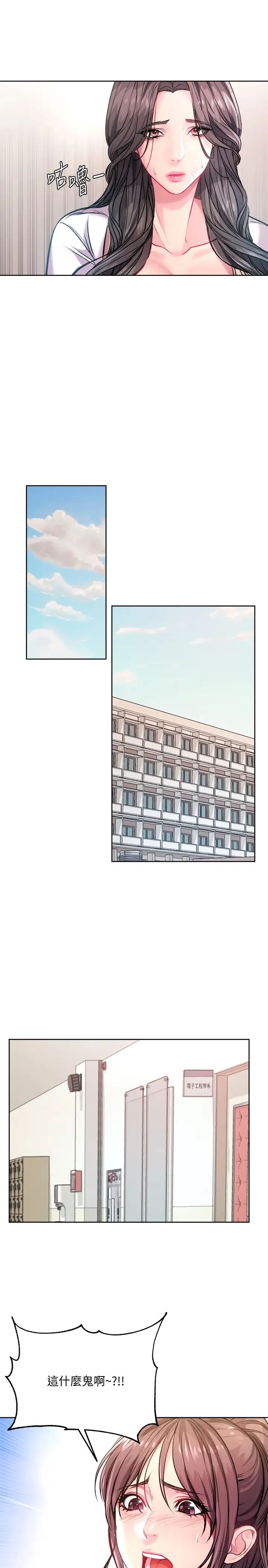 超市的漂亮姐姐第75話-負責炒熱校慶氣氛的女僕