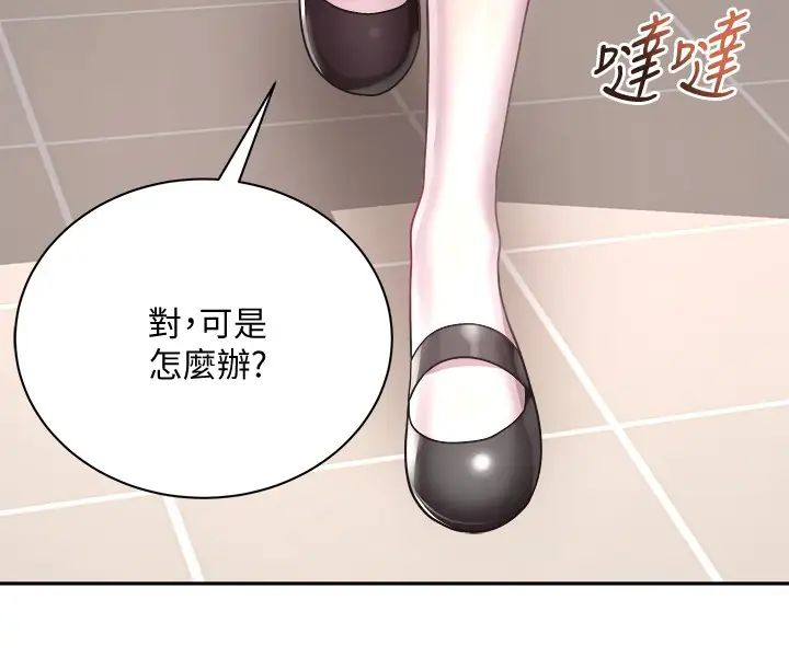 超市的漂亮姐姐第75話-負責炒熱校慶氣氛的女僕