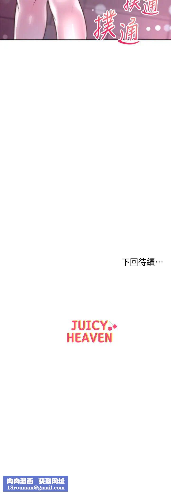 超市的漂亮姐姐第76话-激烈的cosplay之争