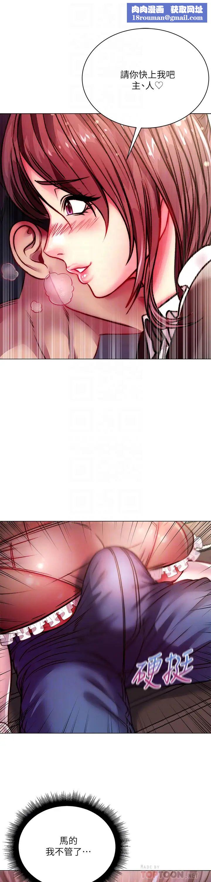 超市的漂亮姐姐第77话-被发现也没差!