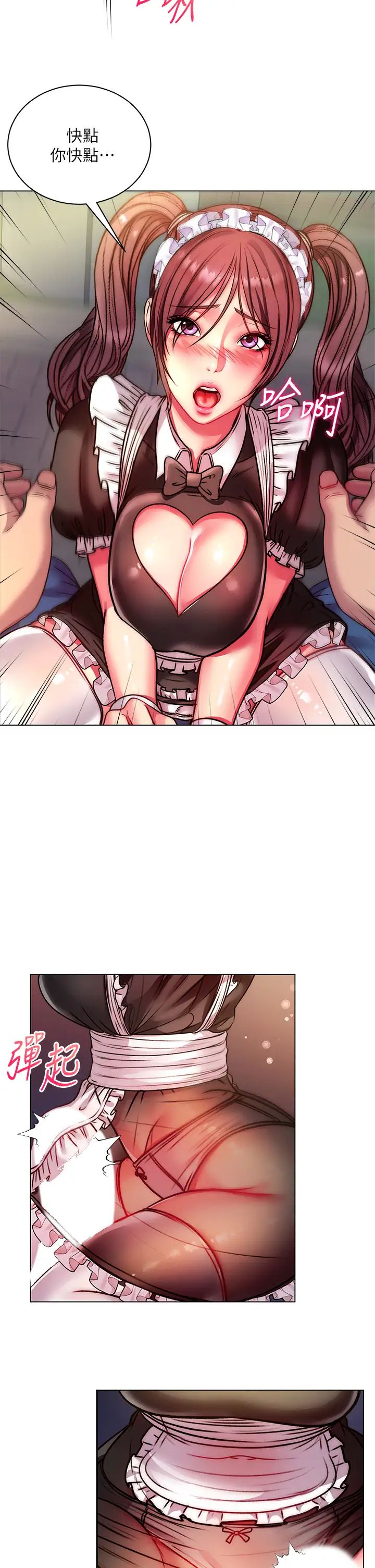 超市的漂亮姐姐第77話-被發現也沒差!