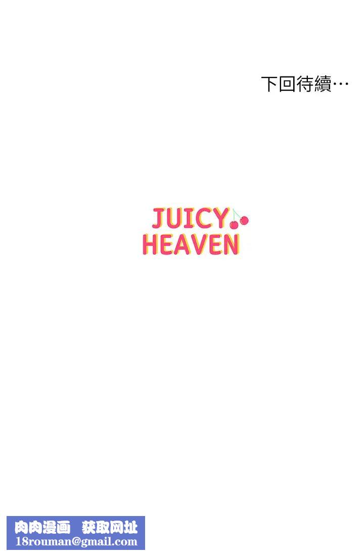 超市的漂亮姐姐第77话-被发现也没差!