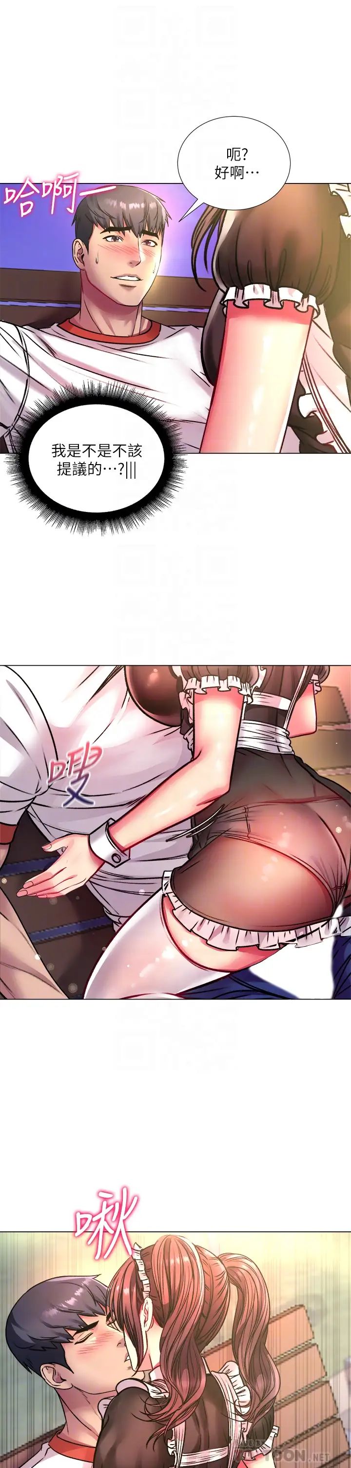 超市的漂亮姐姐第78话-挑衅主人的女仆