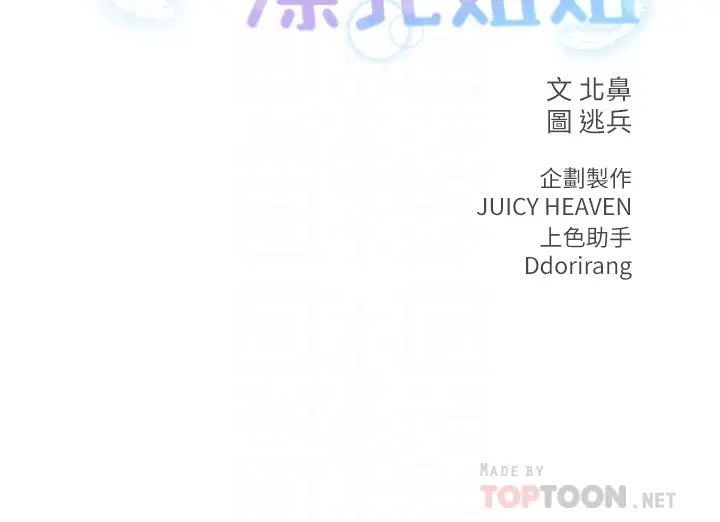 超市的漂亮姐姐第78话-挑衅主人的女仆