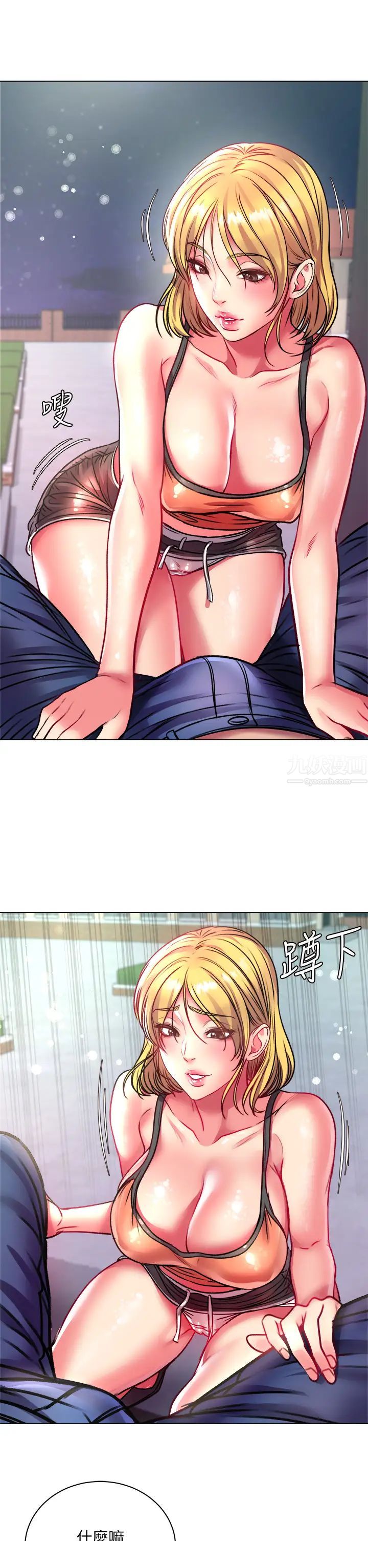 超市的漂亮姐姐第79話-我一定比林恩惠更好吃