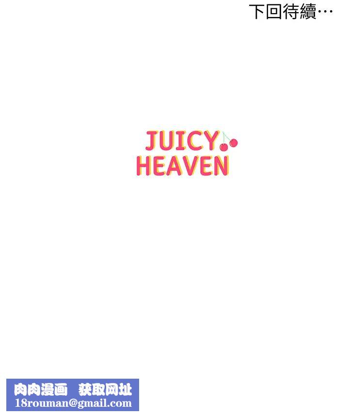 超市的漂亮姐姐第80话-我跟林恩惠谁让你更爽?