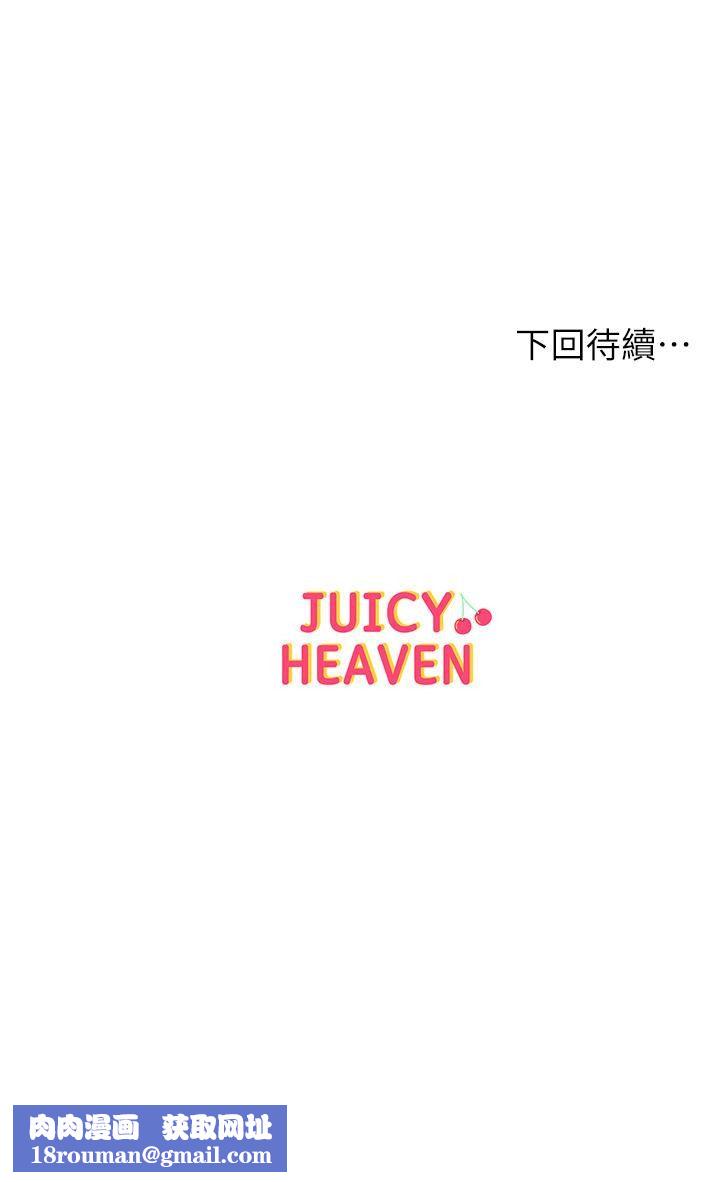 超市的漂亮姐姐第81话-所以你要选谁?