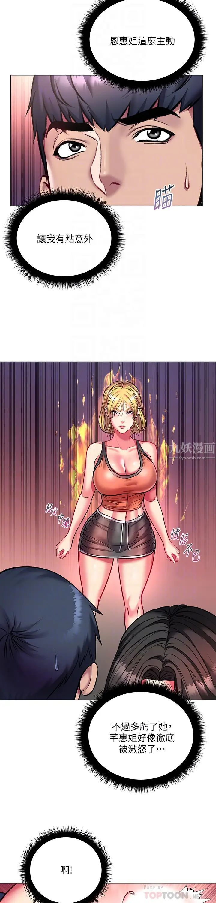 超市的漂亮姐姐第82話-兩個女人同時進攻