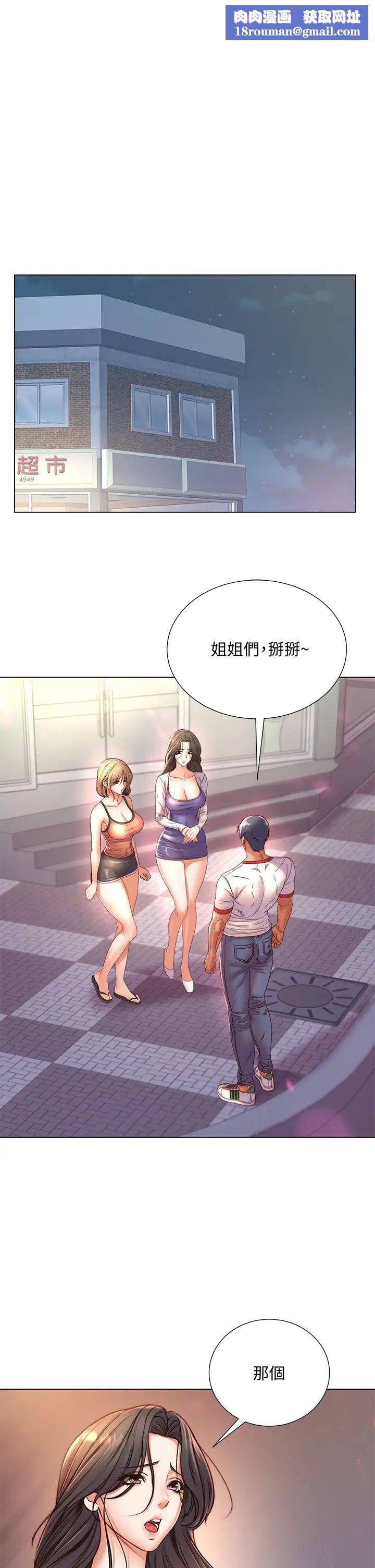 超市的漂亮姐姐第85话-忘不了恩惠姐柔软的肌肤