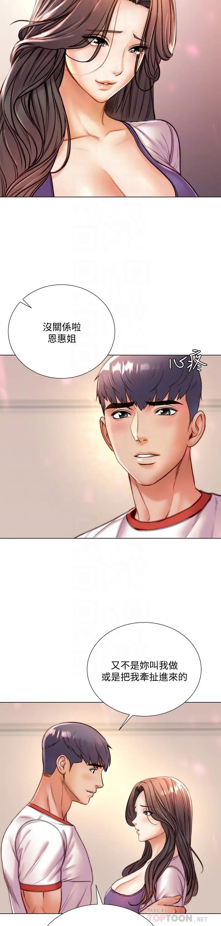 超市的漂亮姐姐第85话-忘不了恩惠姐柔软的肌肤