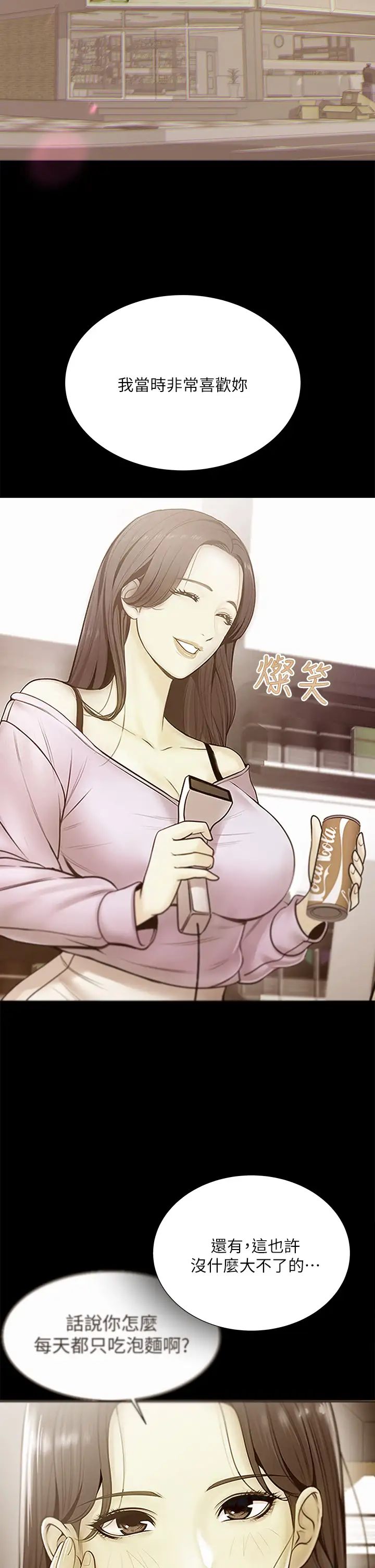 超市的漂亮姐姐第85话-忘不了恩惠姐柔软的肌肤