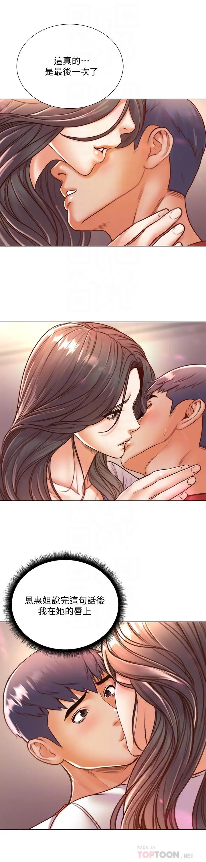 超市的漂亮姐姐第85话-忘不了恩惠姐柔软的肌肤