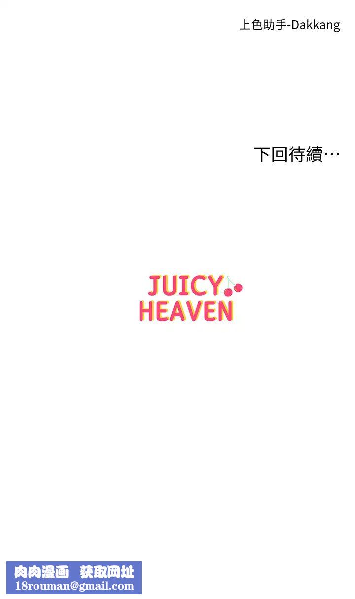 超市的漂亮姐姐第86话-用身体记住你