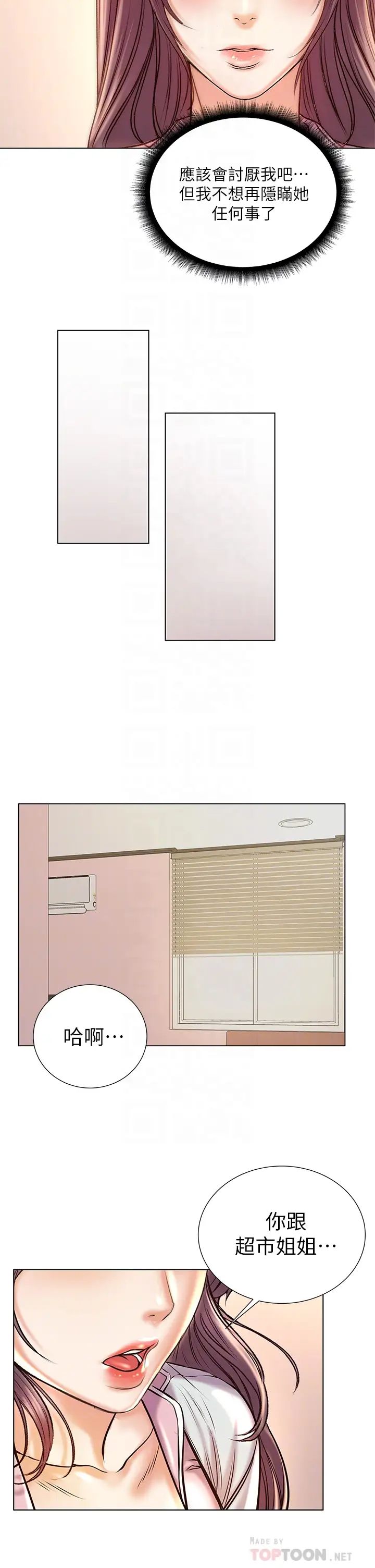 超市的漂亮姐姐第87話-我來幫你消毒