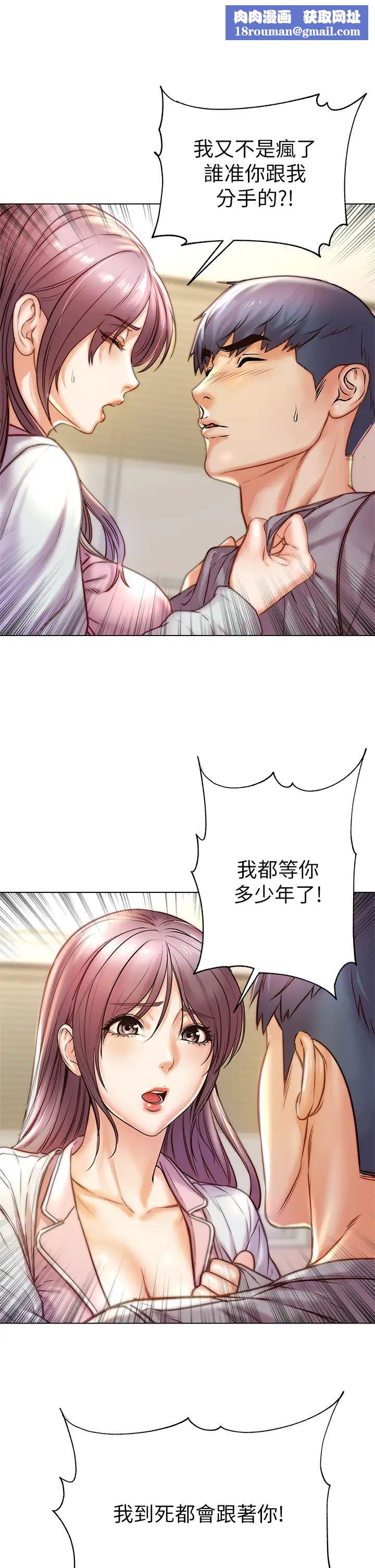 超市的漂亮姐姐第87话-我来帮你消毒