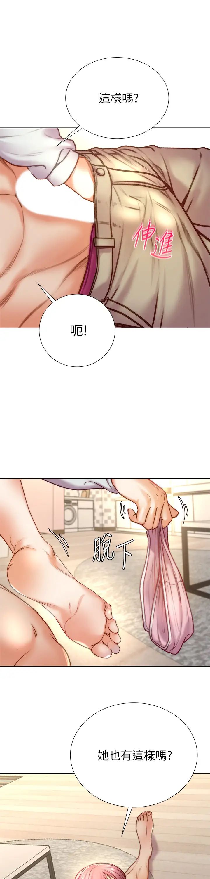 超市的漂亮姐姐第87話-我來幫你消毒