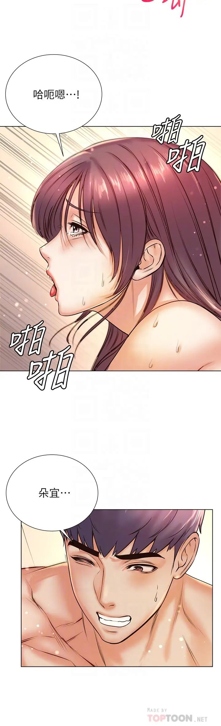 超市的漂亮姐姐第88話-妳是我的唯一