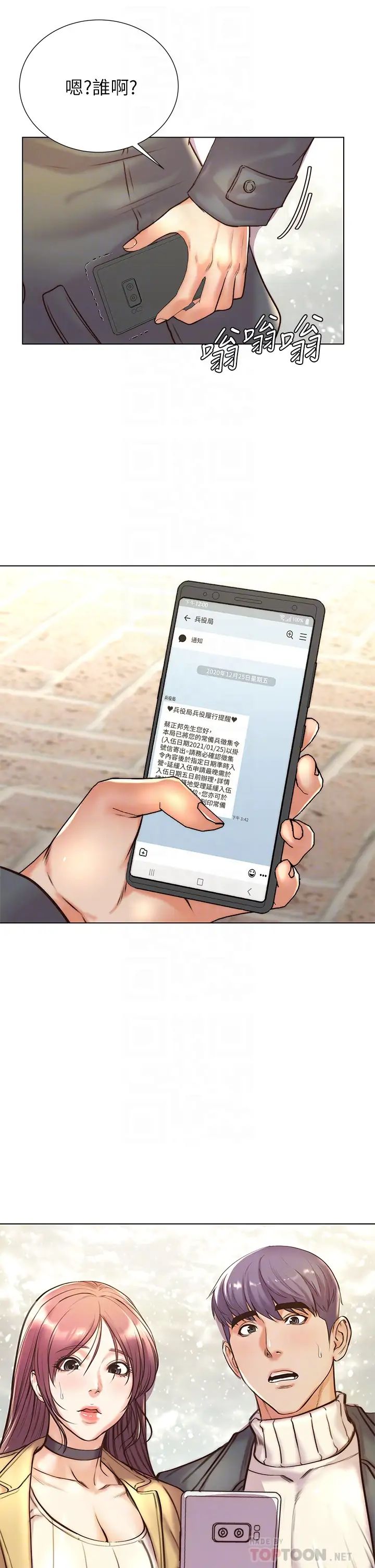 超市的漂亮姐姐最终话-欢迎光临恩惠超市