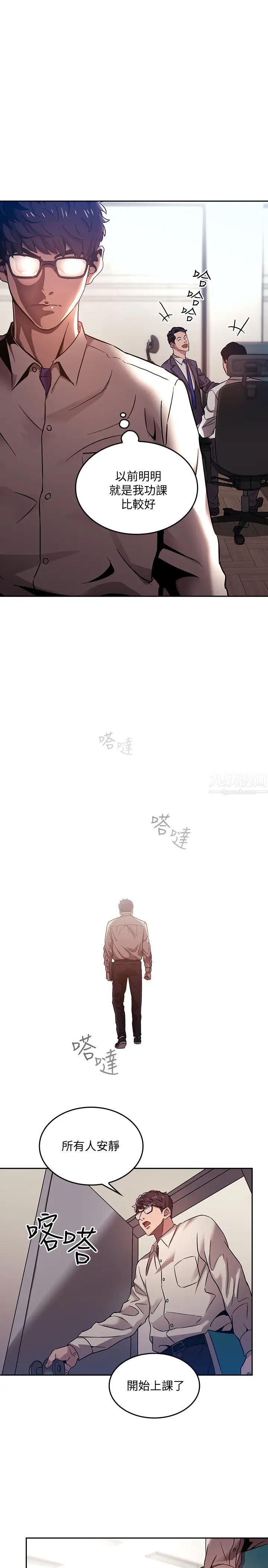 朋友的妈妈第1话-学生家长送补教名师的贿赂