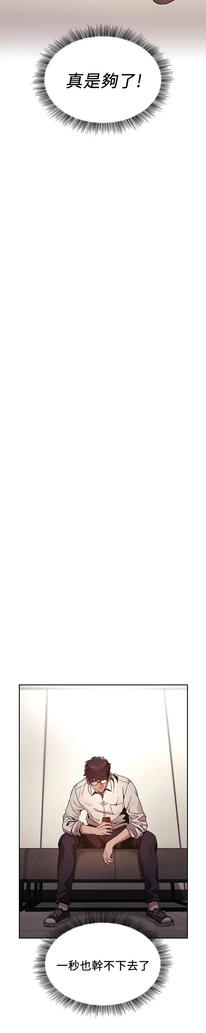 朋友的媽媽第1話-學生家長送補教名師的賄賂