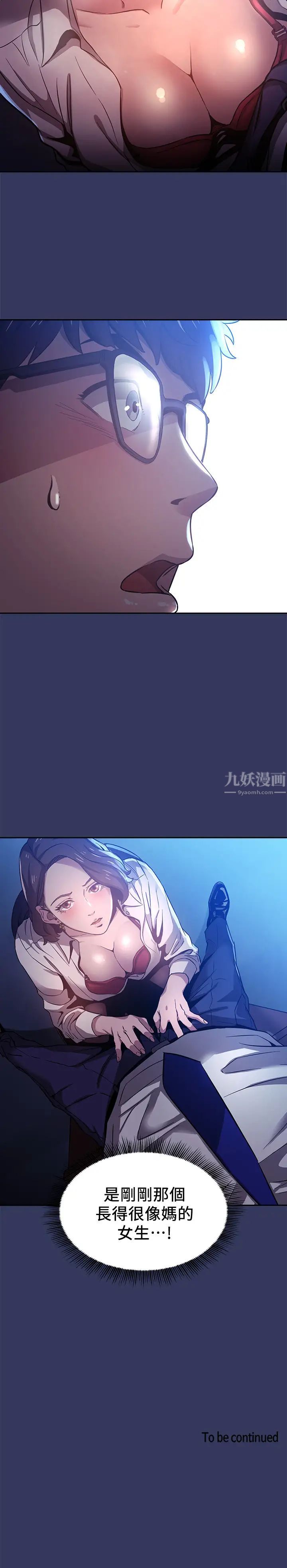 朋友的妈妈第1话-学生家长送补教名师的贿赂