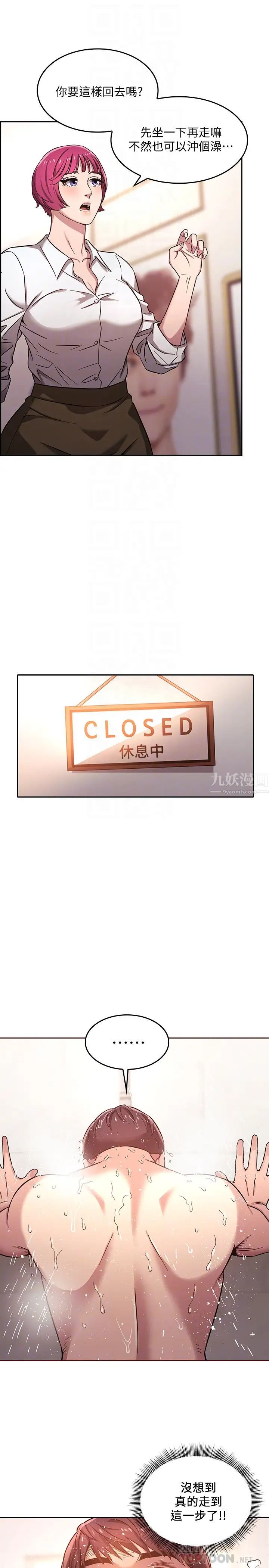 朋友的媽媽第4話-對人妻美髮師下手