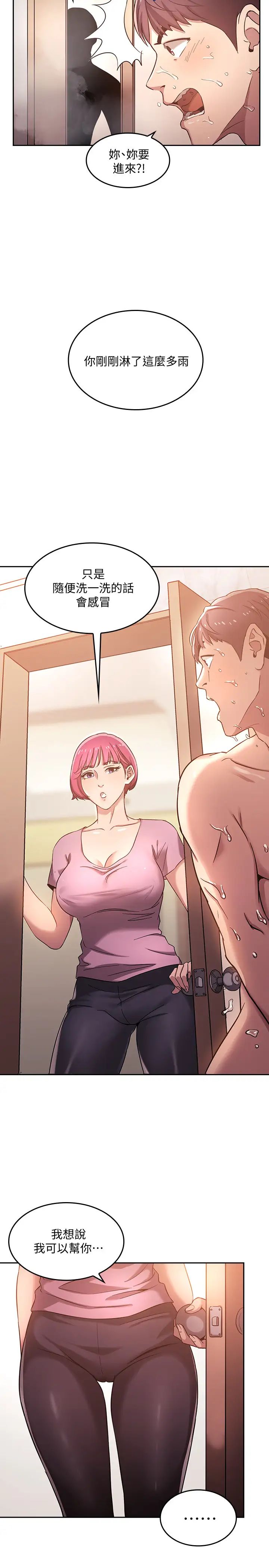 朋友的妈妈第4话-对人妻美髮师下手