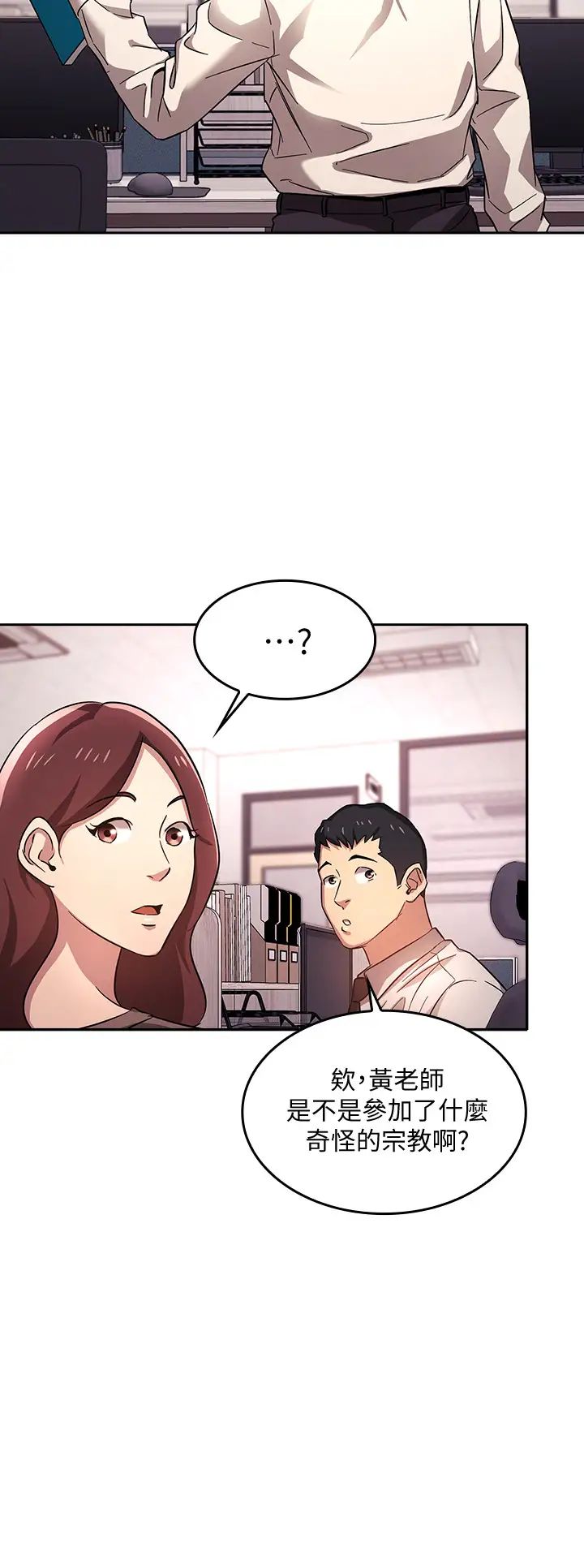 朋友的媽媽第6話-慾望爆棚的飢渴人妻