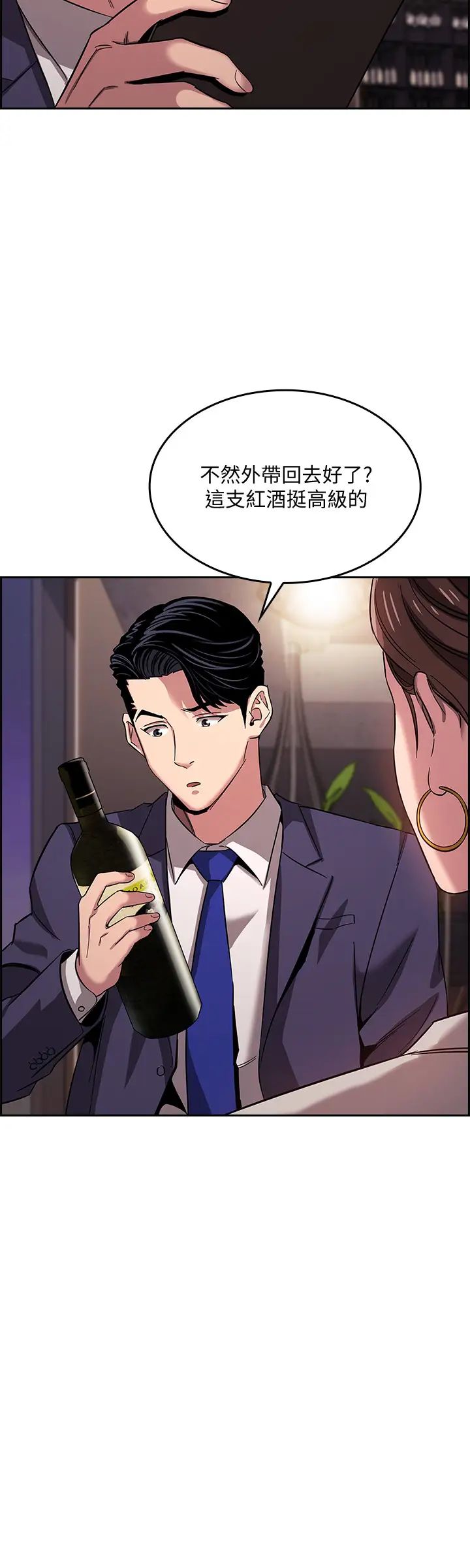 朋友的妈妈第11话-勾引朋友妈妈的文杰