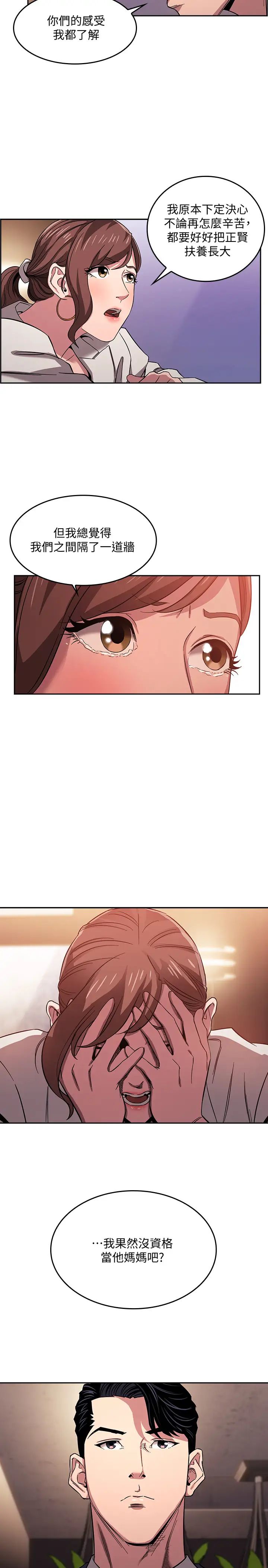 朋友的妈妈第11话-勾引朋友妈妈的文杰